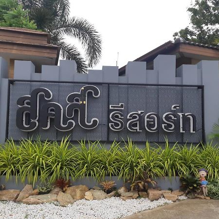 Sor Kor Sor Resort 사타힙 외부 사진